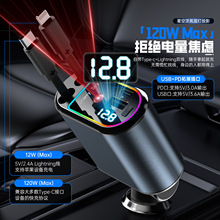 120W車載充電器伸縮四合一點煙器超級快充汽車RGB氛圍星空頂通用