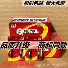 廠家直銷5號7號鹼性電池遙控器鼠標鍵盤智能鎖五號七號南電池批發