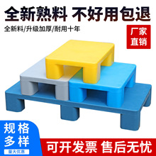 超市地台叉車托盤工廠直銷倉庫墊高地墊地堆卡板地架塑料防潮墊板