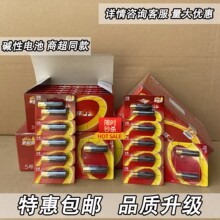 電池5號7號1.5V鹼性五號七號南電鍾表玩具門鎖話筒遙控器工廠批發