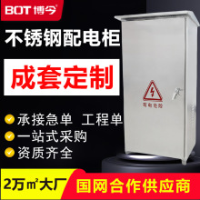 定制 304不銹鋼配電箱戶外防雨箱加厚控制箱開關櫃成套配電櫃廠家