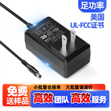 足功率12v2a電源適配器美規ULFCC認證led黑色12v2a適配器開關電源