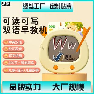 早教機透明畫板兒童玩具液晶手寫板學習機故事寫字板寶寶益智音樂