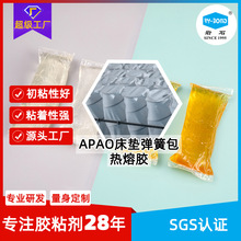 床面貼合用床墊熱熔膠白色黃色耐低溫熱熔膠塊床墊床面貼合熱熔膠