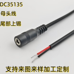 DC3.5*1.35mm^ ^/ĸ^ DC35135 ^ 0.3ƽ/22̖