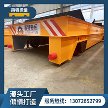 KPD低壓軌道電動平車電子廠廠房物料搬運平車荷載260噸有軌過跨車