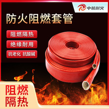 防火套管阻燃耐高溫套管直筒式搭扣式防火套管耐高溫套管廠家直銷
