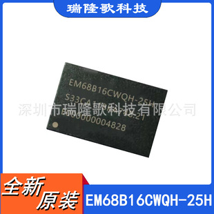 EM68B16CWQH-25H 惦IC 32*16 512M DDR2WоƬ BGA84