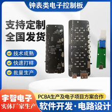 帶充電錄音鬧鍾提醒器電路板鍾表類控制板PCBA方案設計開發線路板