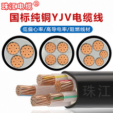 廣東珠江國標WDZB-YJV電力電纜銅3*70平方阻燃耐火低煙無鹵電纜線
