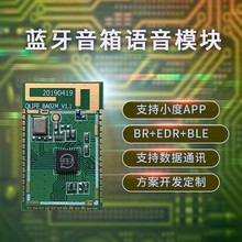 輕生活語音控制開關模塊 低功耗高識別智能家電PCBA方案聲控芯片