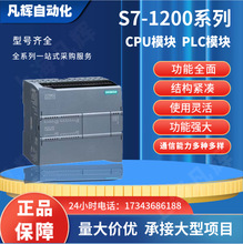 6ES7215-1AG40-0XB0西/門子S7-1200CPU1215C 6ES72151AG400XB0 DC