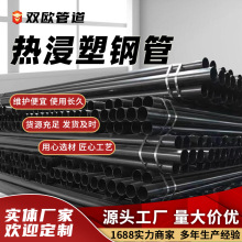 N-HAP電纜保護管預埋過路鋼套管電力塗塑穿線過軌管熱浸塑鋼管
