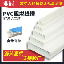明裝PVC線槽工業裝修阻燃電線網線電纜理線槽白色方形平面線槽