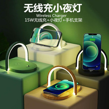 私模可折疊無線充電器15W快充 手機支架三合一 創意小夜燈無線充