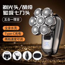光頭機神器電動剃須刀充電多功能7刀頭光頭理發器便攜式刮胡刀跨