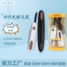 Eyecurl四代電燙睫毛器USB充電自然持久卷燙加熱電睫毛夾迷你便攜