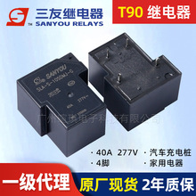 T90三友繼電器SLA-S-105DMJ-G 30A繼電器4腳12v24v小型功率繼電器