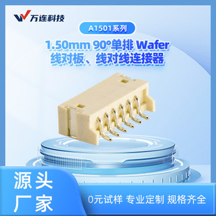 fBA1501BPitch1.50mmHousingzWafer