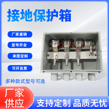 電纜保護接地箱35KV 戶外接地保護箱10KV 交叉保護接地箱廠家直銷
