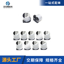 現貨貼片鋁電解電容 10V16V25V35V50V63V10UF100UF220UF47UF470UF