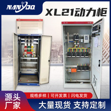 批發XL21動力櫃配電櫃低壓照明室內外配電箱 GGD強電氣開關控制櫃