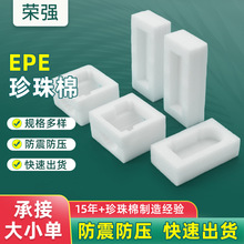 跨境定制EPE珍珠棉泡沫板內托開槽挖孔膠粘墊片禮盒填充棉氣泡膜