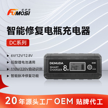 工廠直供12V8A摩托車汽車電瓶充電器蓄電池充電器歐規英規美規