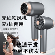 無線吹風機充電吹風筒家用便攜不插電宿舍用負離子冷熱發吹風機速