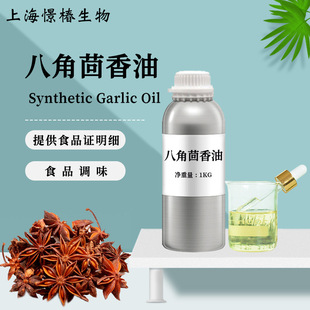 ˽Star anise OilͰ˽ֲȡ޹