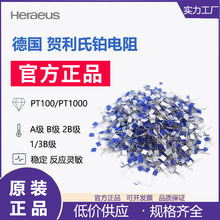 Heraeus賀利氏A級PT100/PT1000薄膜電阻溫度傳感器M222鉑電阻芯片