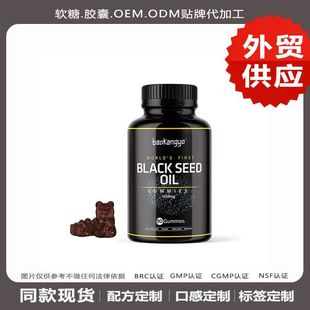 ܛ60Сܘݮ}Π羳Sblack seed oil gummies