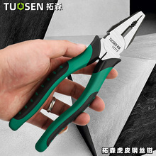 拓森工具批發8寸鋼絲鉗手工鉗子6寸平口鉗電工剪線鉗多功能老虎鉗
