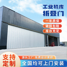 車間電廠大型折疊機庫門電動機庫門防風工業折疊門源頭廠家