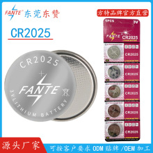 工廠直發量大價格從優CR2025紐扣電池各種出口認證齊全超薄遙控器