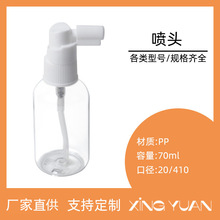 廠家貨源20牙導管噴頭塑料長嘴噴霧瓶 免洗酒精洗手液塑料噴霧頭