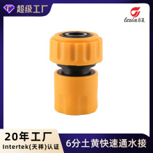 6分水管軟管PVC通水接水管軟管快速接頭奶嘴多功能塑料土黃色快接