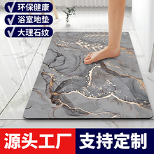 地墊浴室門口定制跨境吸水墊家用防滑墊衛生間硅藻泥腳墊廠家批發