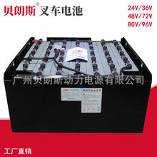火炬叉車蓄電池D-480R 3噸杭州鏟車電池組 Torch電瓶80V480Ah