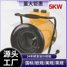 工業取暖器暖風機大棚育雛加熱器電暖器大功率三相電養殖場5KW無