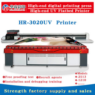 ShenzhenHuarui UV flatbed printer large UV printer equipment