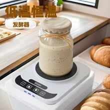酸面包酵母發酵器加熱器70-100°F精確恆溫杯墊12 小時定時開關