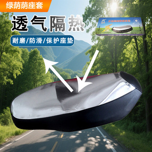 電動車摩托車防曬座墊罩夏季防水隔熱通用坐墊軟護套廠家直銷