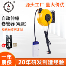 自動伸縮卷管自動收線器汽修電線繞管器迷你電鼓卷管器批發