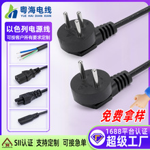 以色列SII認證插頭線以色列三插品字尾中東兩插8字尾以色列電源線