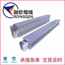 母線槽廠家供應封閉母線槽 低壓母線槽 防火母線 絕緣插接母線槽