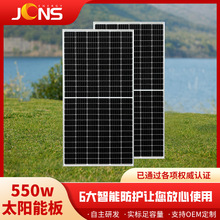 好工廠550w560w太陽能板工廠 550w單晶太陽能板 太陽能電池板批發