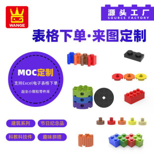 萬格小顆粒積木暑假科教兼容通用企業文化禮品MOC零件代配套裝
