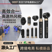跨境新款八合一吹風機換頭卷發棒高速無刷電吹風五合一熱風梳批發