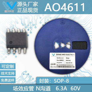 AO4611 60V 6.3A NϵMOSFETЧ SOP-8b SֱI